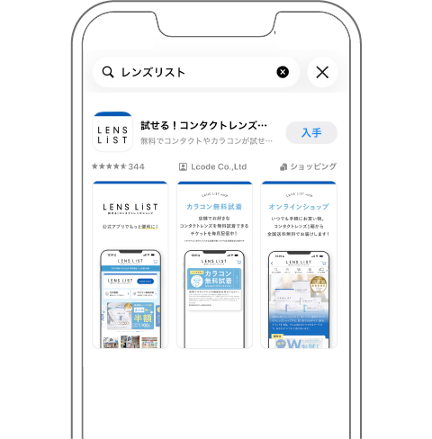 インストール手順1