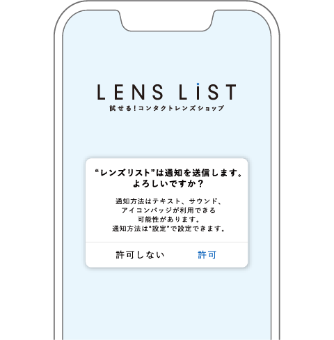 インストール手順2