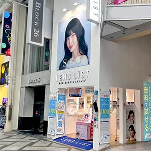 店舗募集