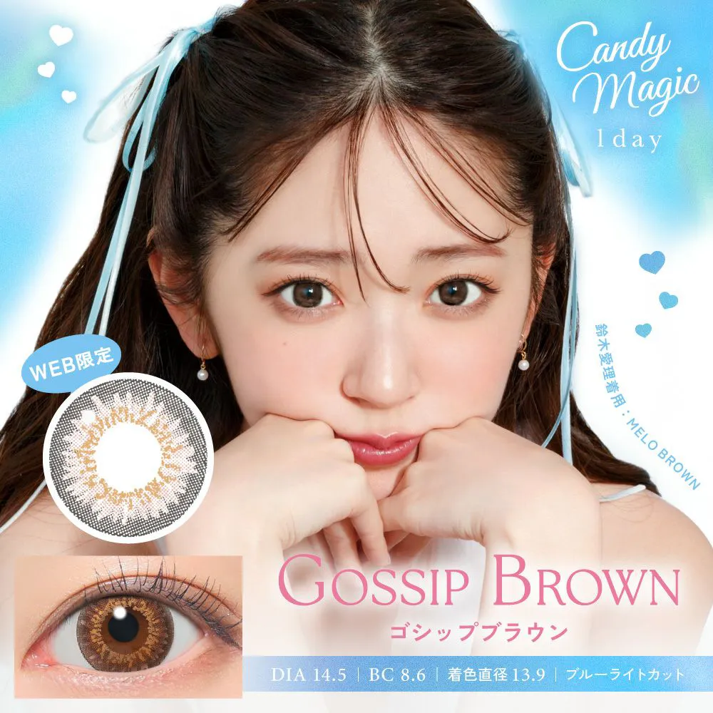 candymagic 1day(キャンディーマジック ワンデー)ゴシップブラウン