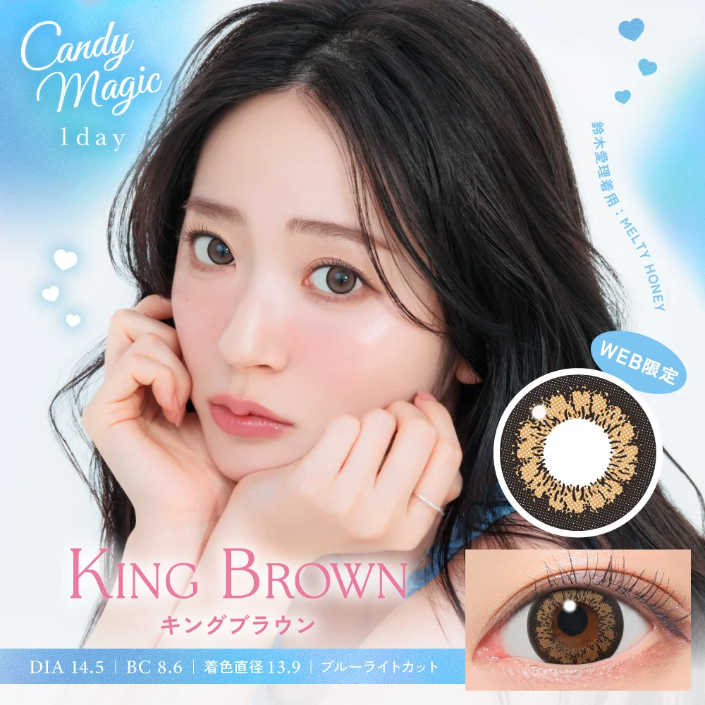 candymagic 1day(キャンディーマジック ワンデー)キングブラウン