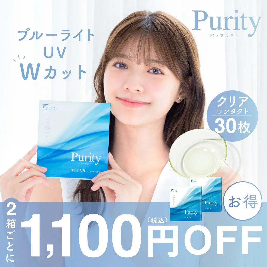 LENS LiST CLEAR 1day - 2week(レンズリスト クリア ワンデー - ツーウィーク)