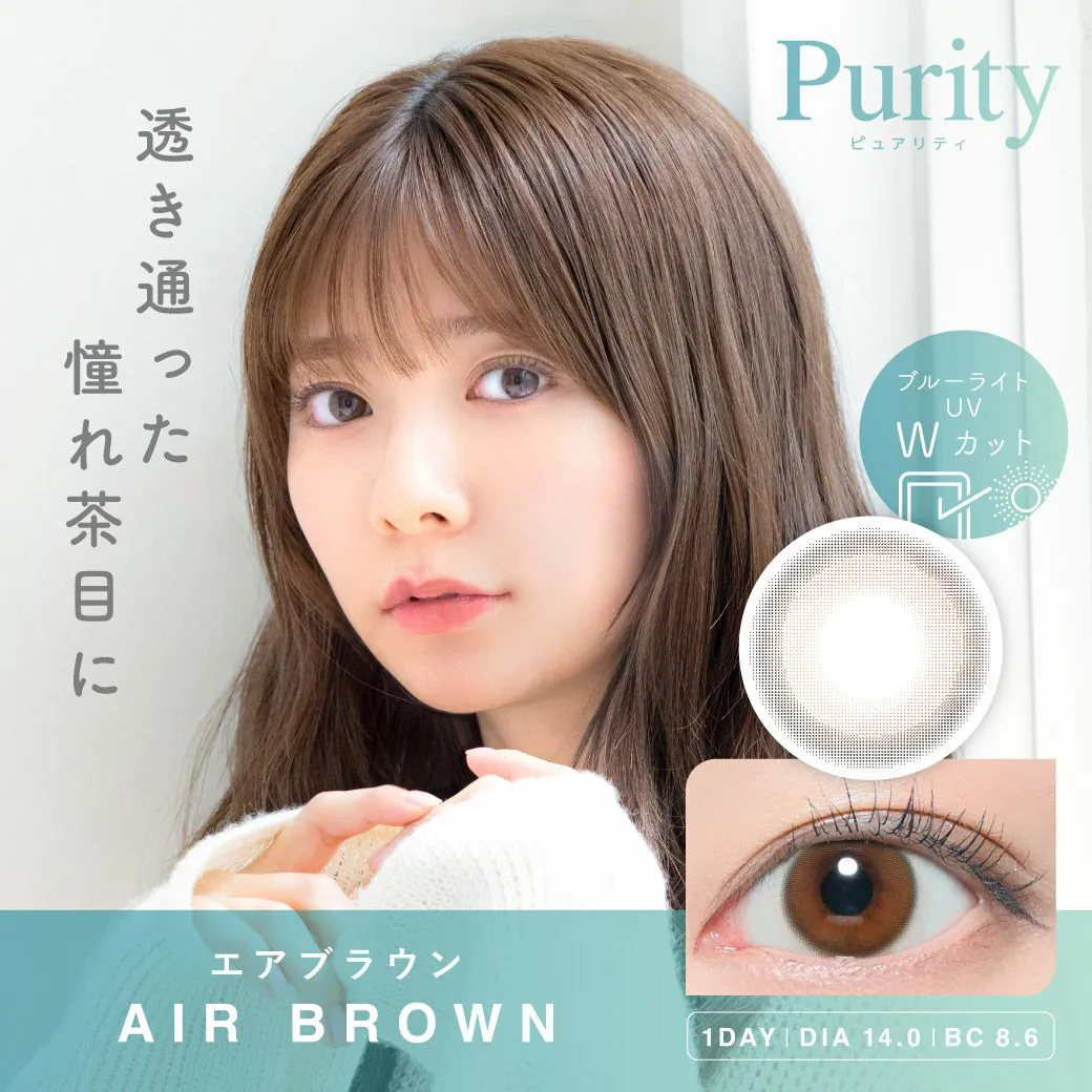 Purity CIRCLE 1day（ピュアリティ サークルワンデー）　エアブラウン