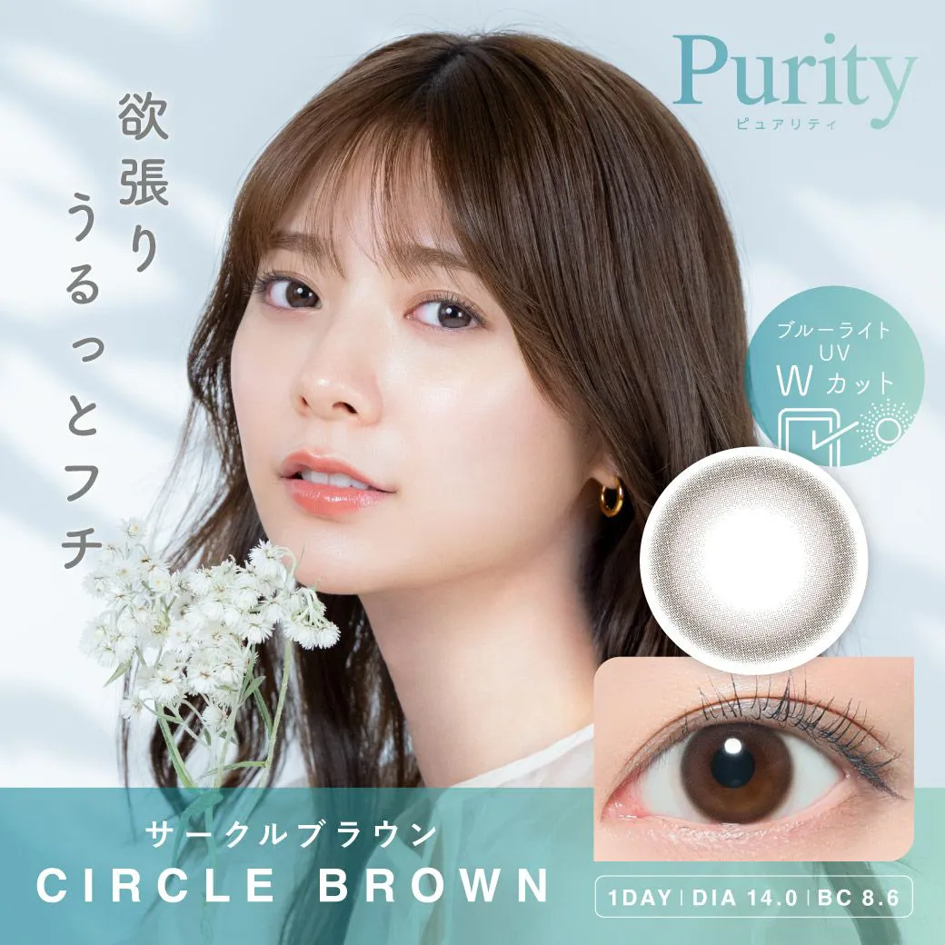 Purity CIRCLE 1day（ピュアリティ サークルワンデー）　サークルブラウン