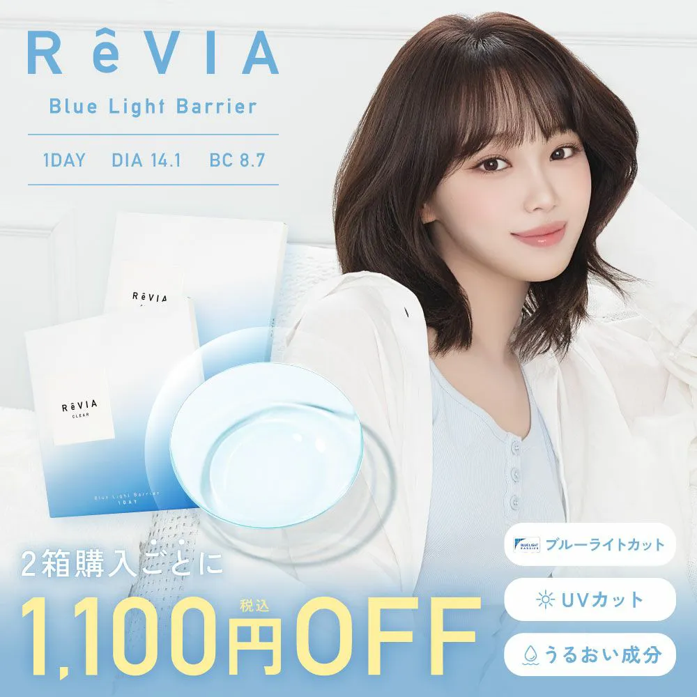 ReVIA BlueLightBarrier 1day(レヴィア ブルーライトバリア ワンデー)