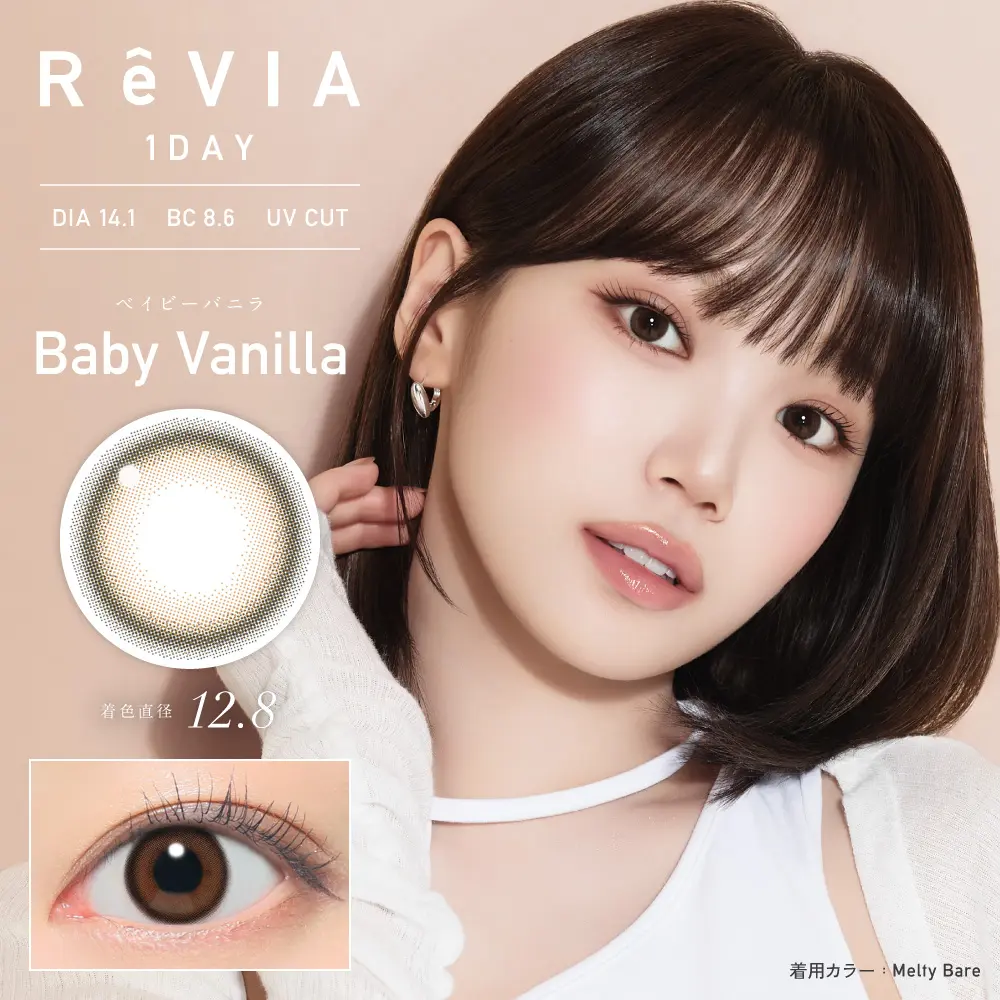 ReVIA 1day（レヴィア ワンデー）ベイビーバニラ