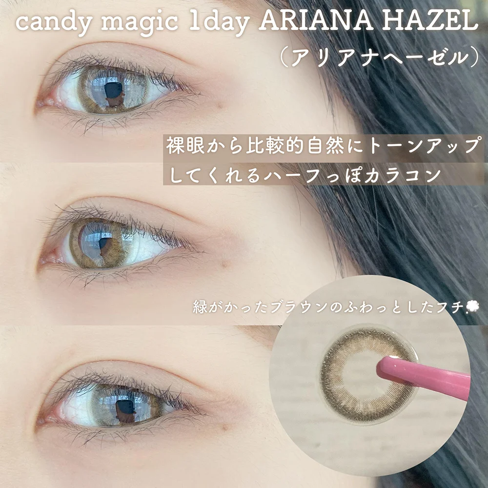 candymagic 1day ARIANA HAZEL(アリアナヘーゼル)着用画像