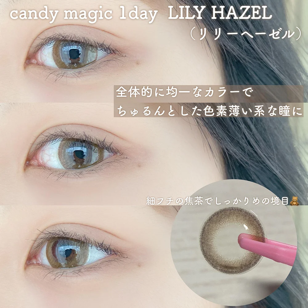 candymagic 1day LILY HAZEL(リリーヘーゼル)着用画像