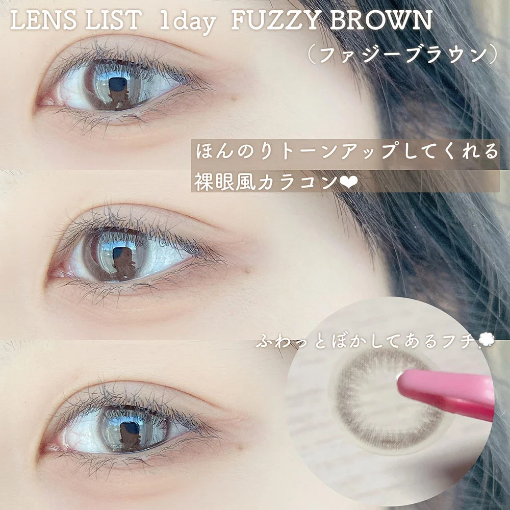 LENS LIST 1day FUZZY BROWN(レンズリストワンデー ファジーブラウン)着用画像