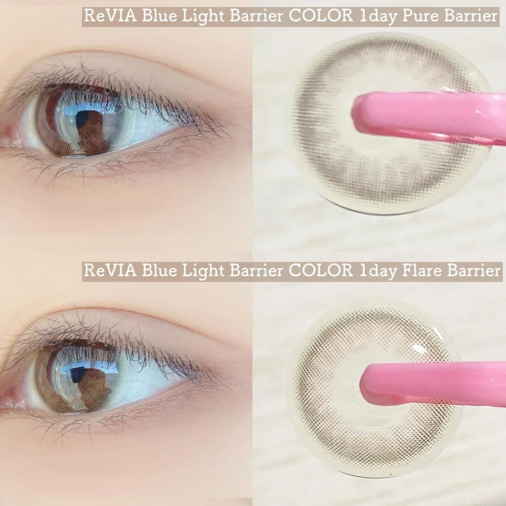 ReVIA Blue Light Barrier 1day Pure Barrie(レヴィアブルーライトバリア ワンデー ピュアバリア)、ReVIA Blue Light Barrier 1day Flare Barrier (レヴィアブルーライトバリア ワンデー フレアバリア)比較画像