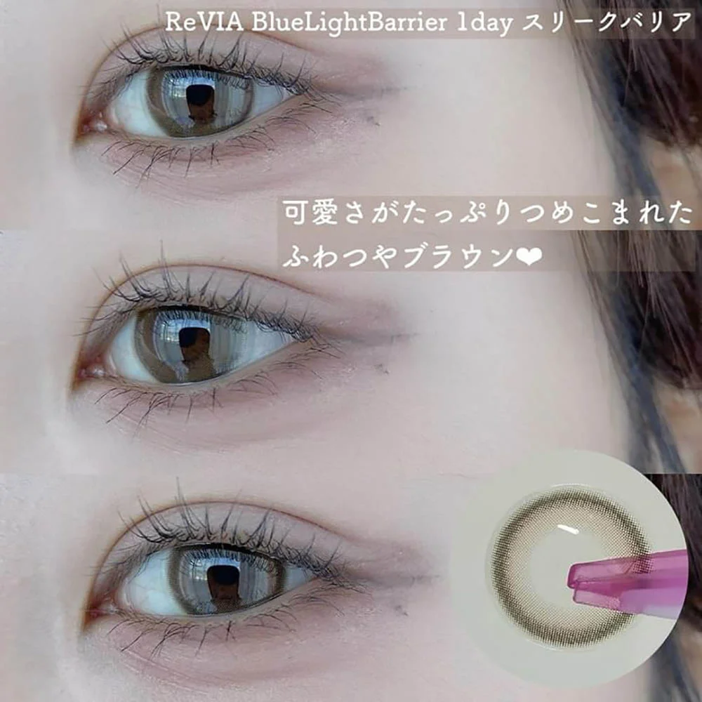 可愛さがたっぷりつめこまれたふやつやブラウン&hearts; ReVIA BlueLightBarrier 1day(レヴィア ブルーライト バリアー ワンデー) スリークバリア