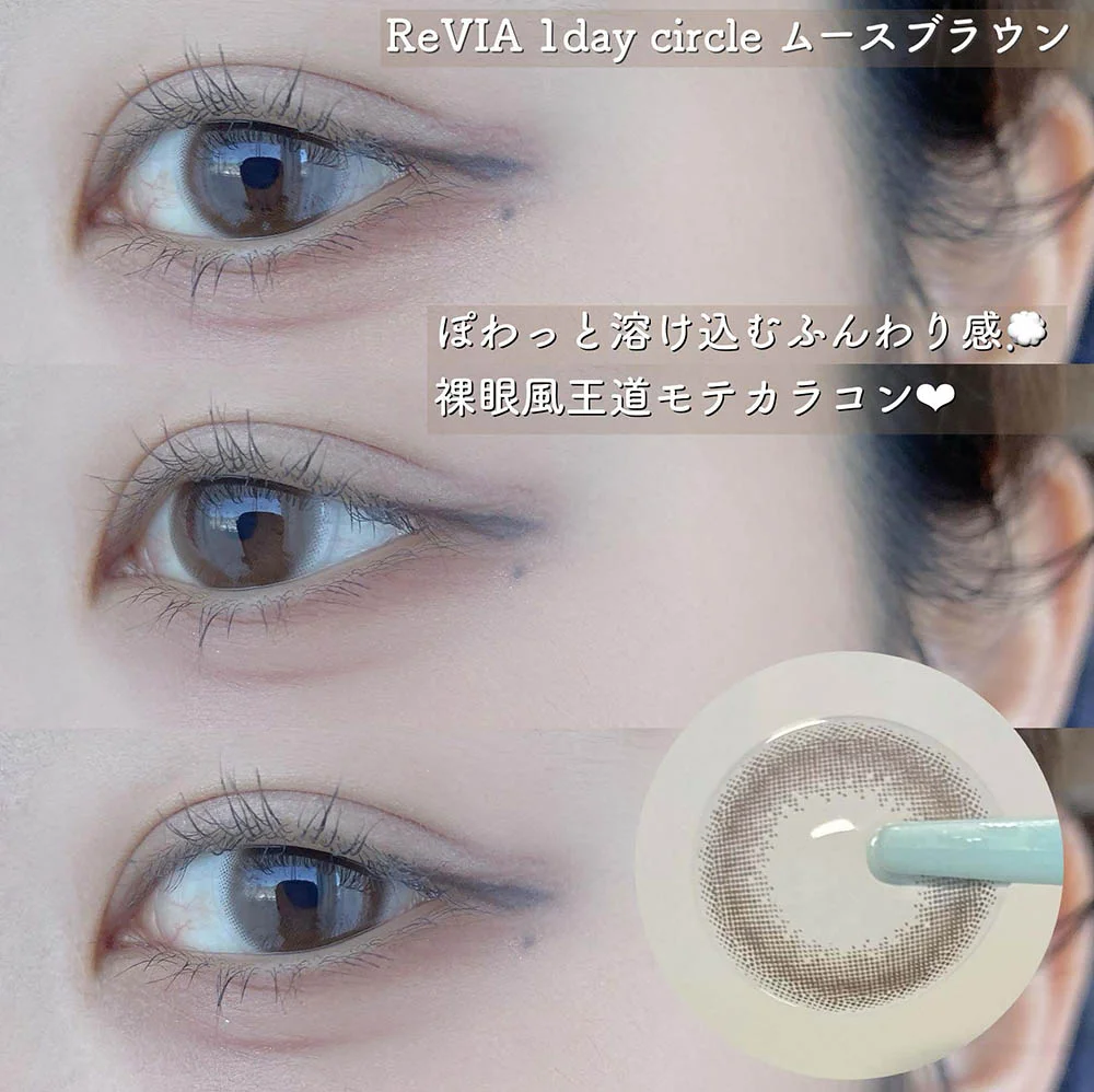ReVIA 1day circle ムースブラウン