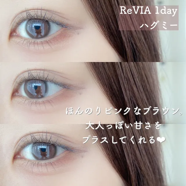 ReVIA 1day ハグミー