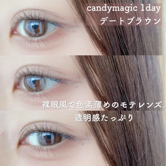 candymagic 1day デートブラウン