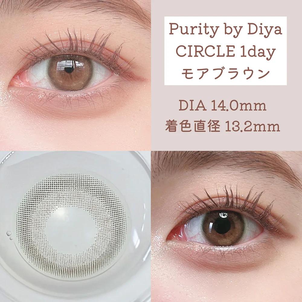 Purity CIRCLE 1day モアブラウン着用画像