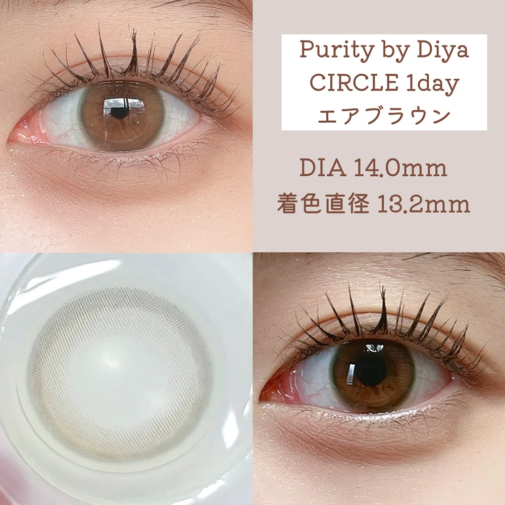 Purity CIRCLE 1day(ピュアリティ ワンデー)エアブラウン着用画像