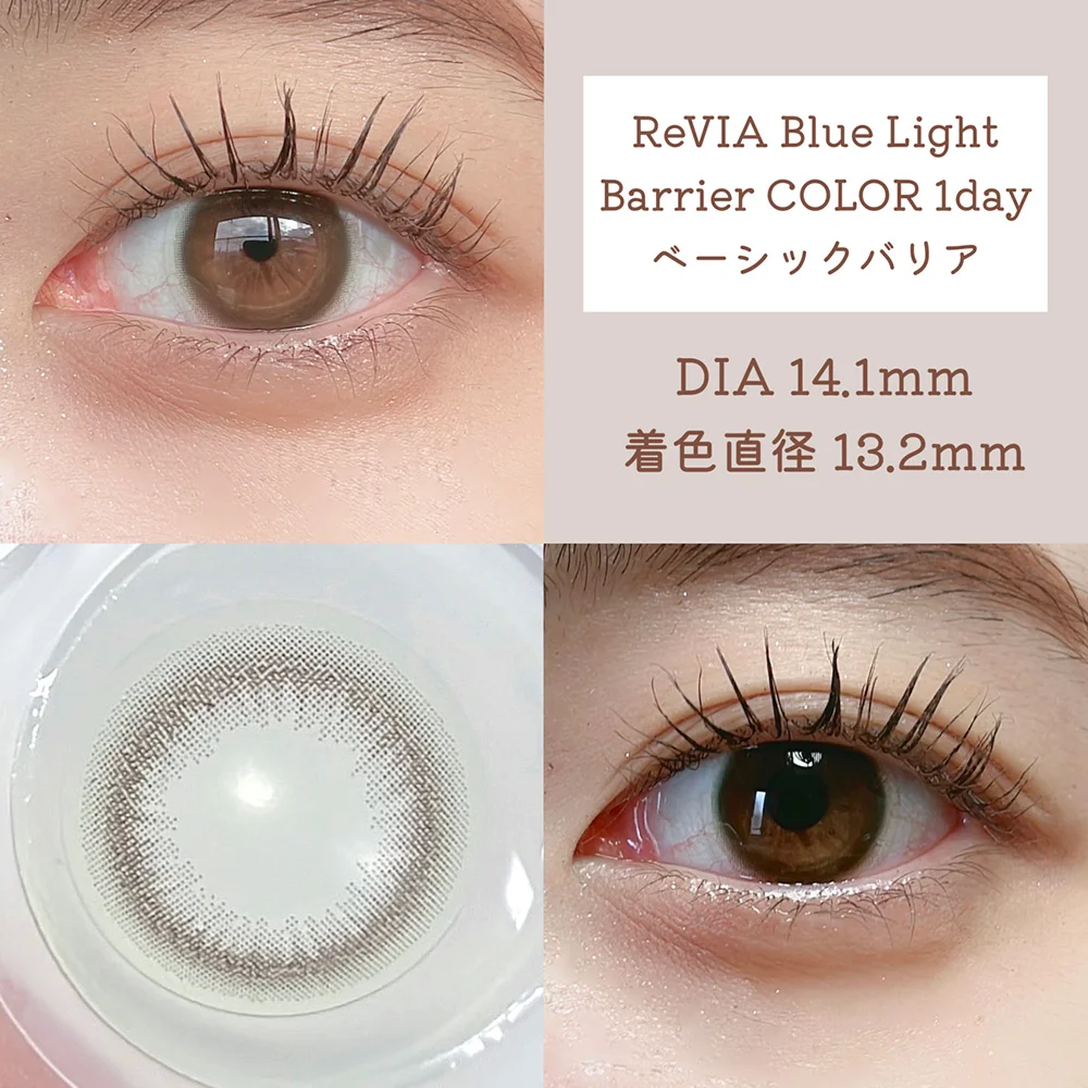 ReVIA Blue Light Barrier COLOR 1day(レヴィア ブルーライト バリア)ベーシックバリア着用画像