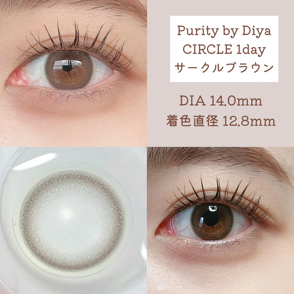 Purity CIRCLE 1day(ピュアリティ ワンデー)サークルブラウン着用画像