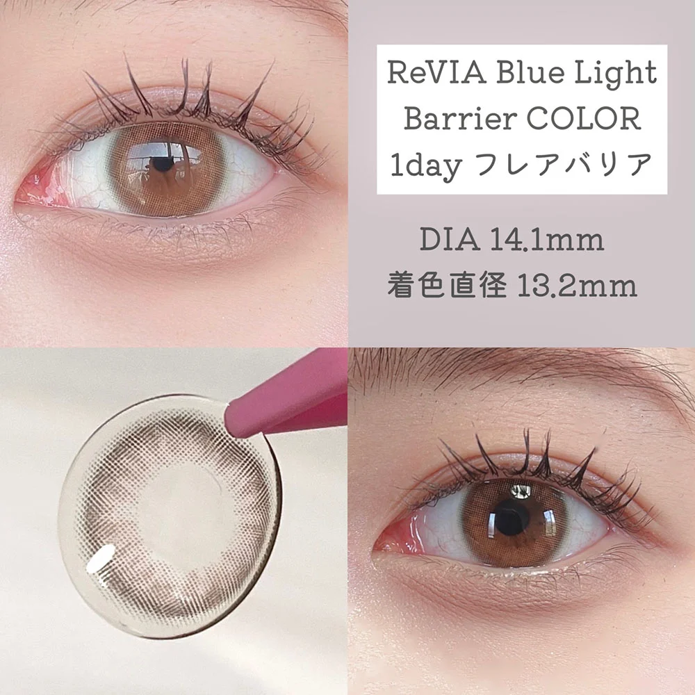 ReVIA BlueLightBarrier 1day(レヴィア ブルーライトバリア ワンデー)フレアバリア着用画像