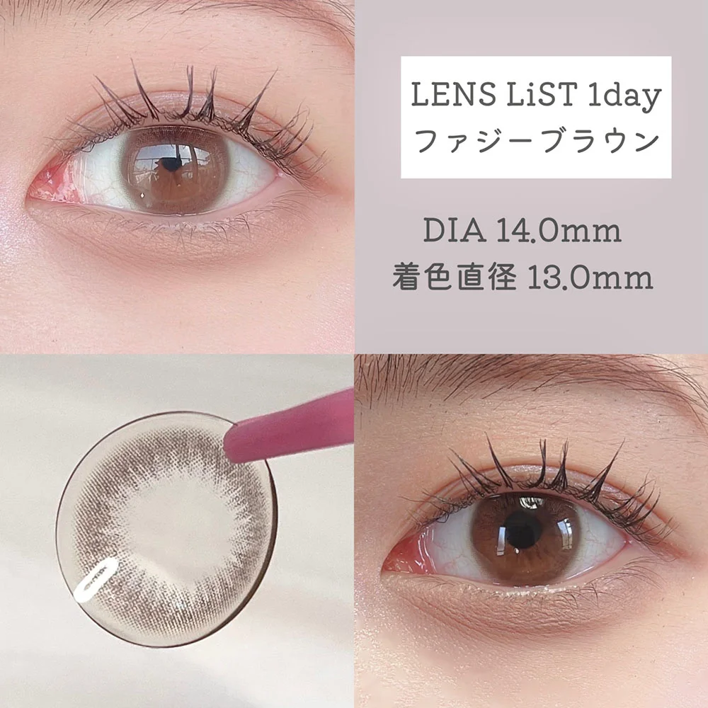 LENS LiST 1day(レンズリストワンデー)ファジーブラウン着用画像