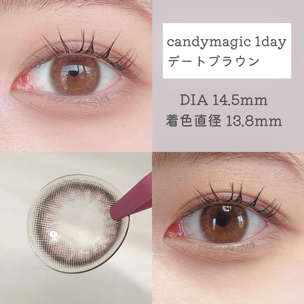candymagic 1day(キャンディーマジック ワンデー)デートブラウン着用画像