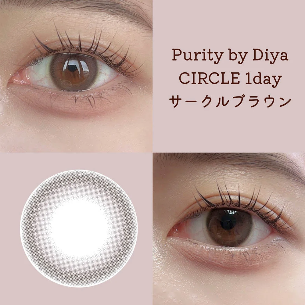 カラコンのブランドのPurity CIRCLE 1dayのカラー サークルブラウンのイメージ画像