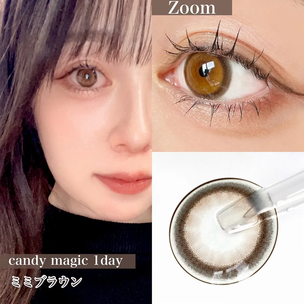 candy magic 1day ミミブラウン ズーム画像