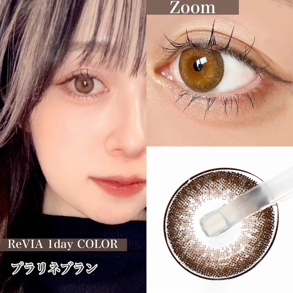 ReVIA 1day プラリネブラン ズーム画像