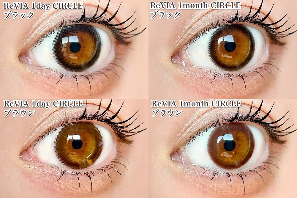 ReVIA CIRCLE ブラック・ブラウン