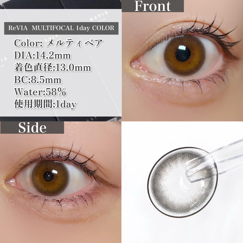 ReVIA MULTIFOCAL 1day COLOR /メルティベア