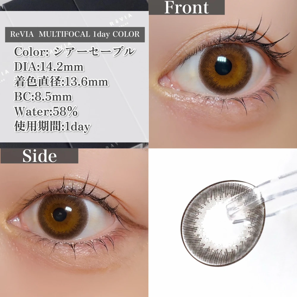 ReVIA MULTIFOCAL 1day COLOR /シアーセーブル