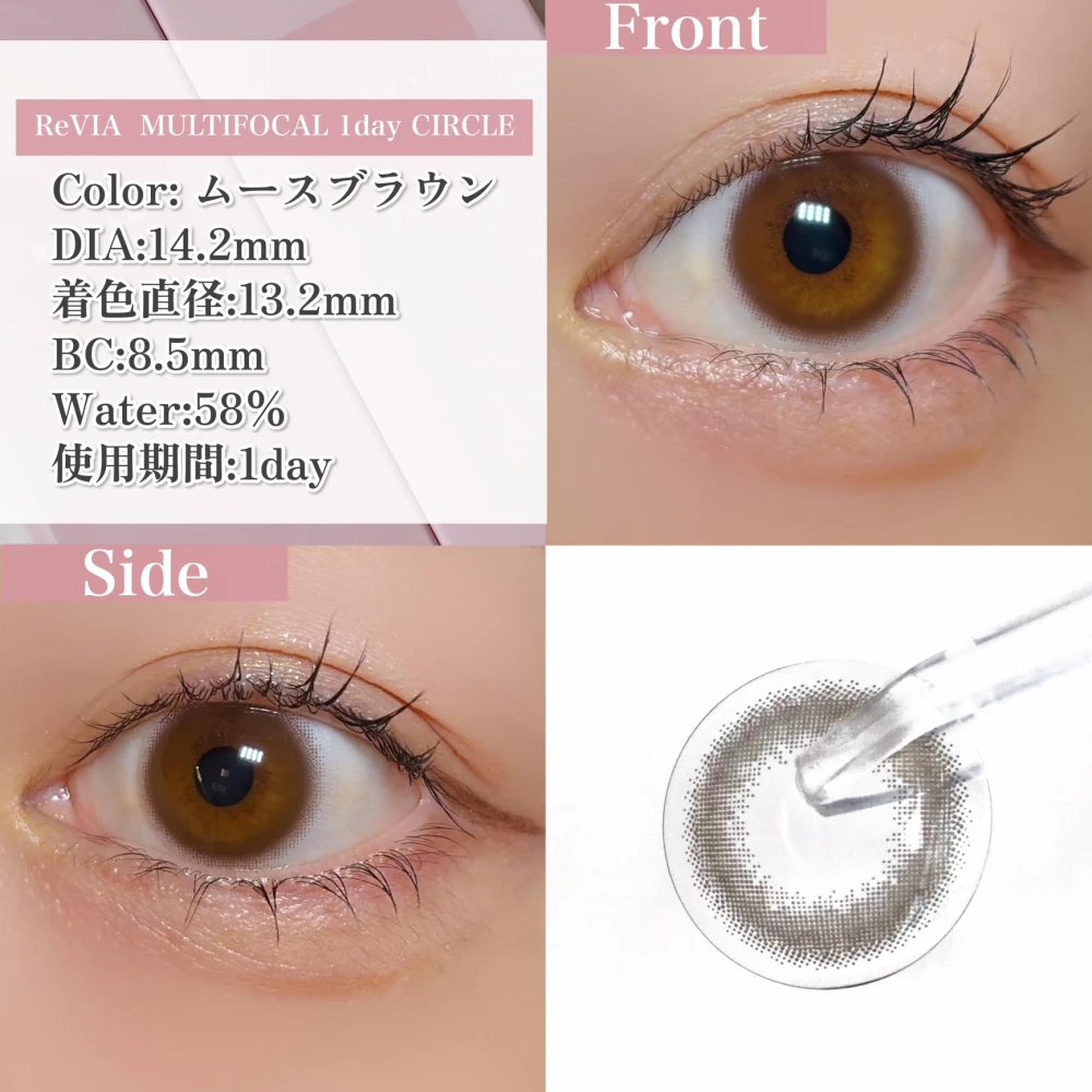 ReVIA MULTIFOCAL 1day CIRCLE/ムースブラウン