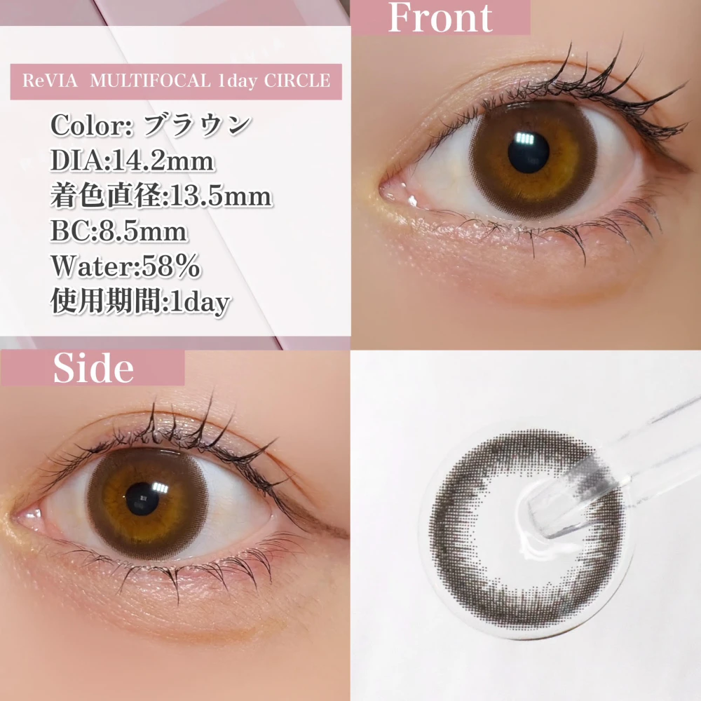 ReVIA MULTIFOCAL 1day CIRCLE/ブラウン