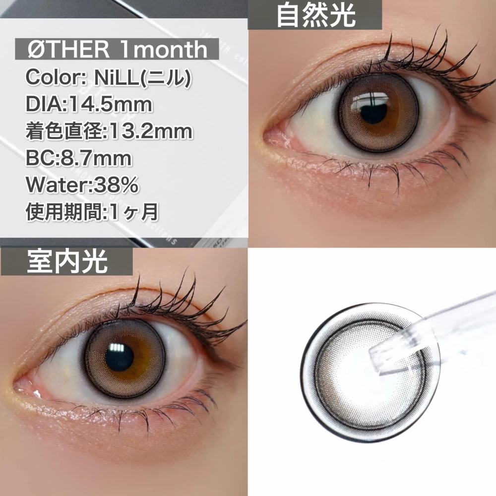 ØTHER 1month /NiLL(ニル)