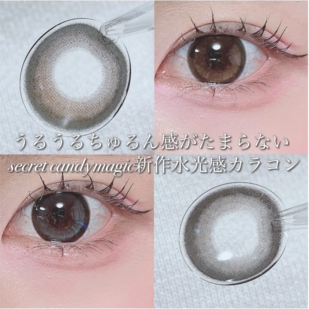 うるうるちゅるん感がたまらないsecret candymagic 1day新作水光感カラコン