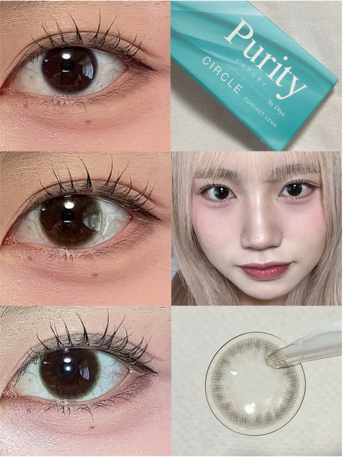 Purity CIRCLE 1day ソフトブラウン