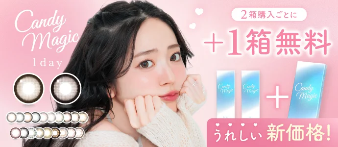 candymagic 1day