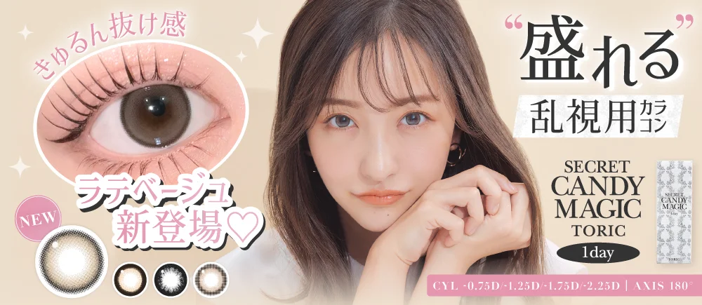 SECRET CANDYMAGIC TORIC 1day