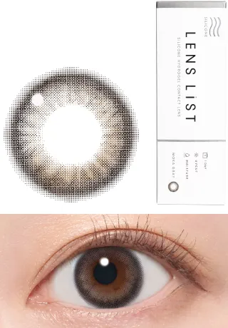 LENS LiST シリコーン モカグレー