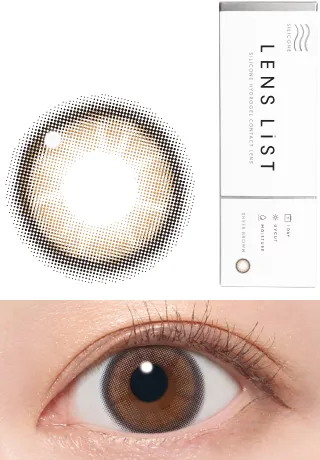 LENS LiST シリコーン シアーブラウン