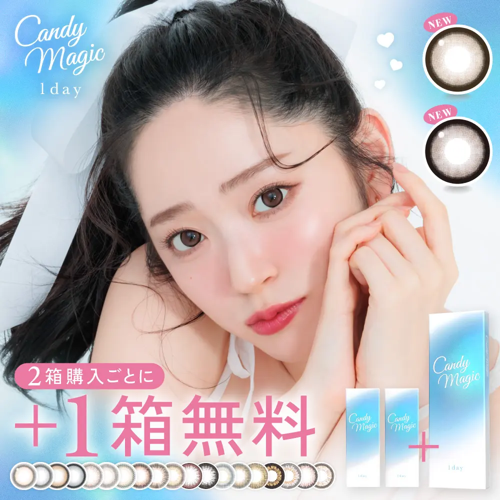 【+1箱無料】 candymagic 1day 10枚入り×3箱 計30枚 キャンディーマジック カラコン