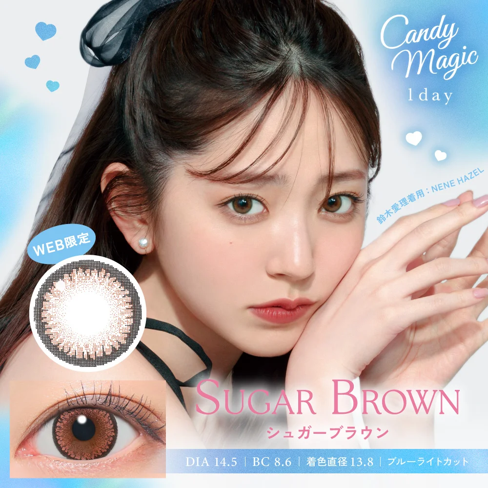 candymagic 1day シュガーブラウン 10枚入り キャンディーマジック カラコン