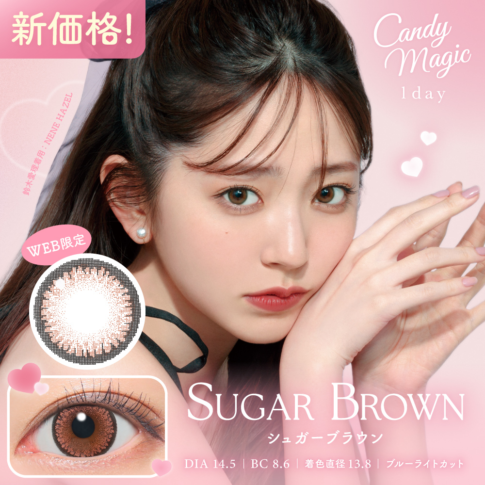 candymagic 1day シュガーブラウン 10枚入り キャンディーマジック カラコン