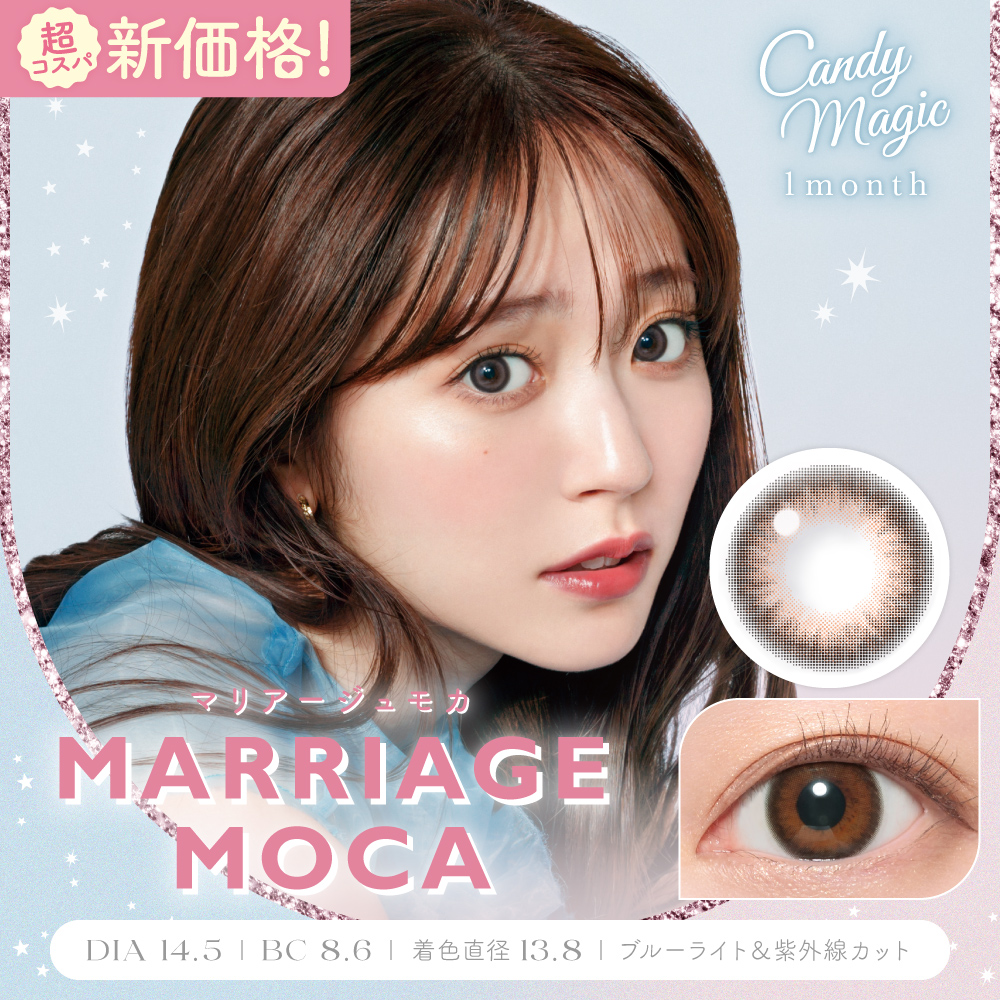 candymagic 1month マリアージュモカ 1枚入り×2箱 計2枚 キャンディーマジック カラコン