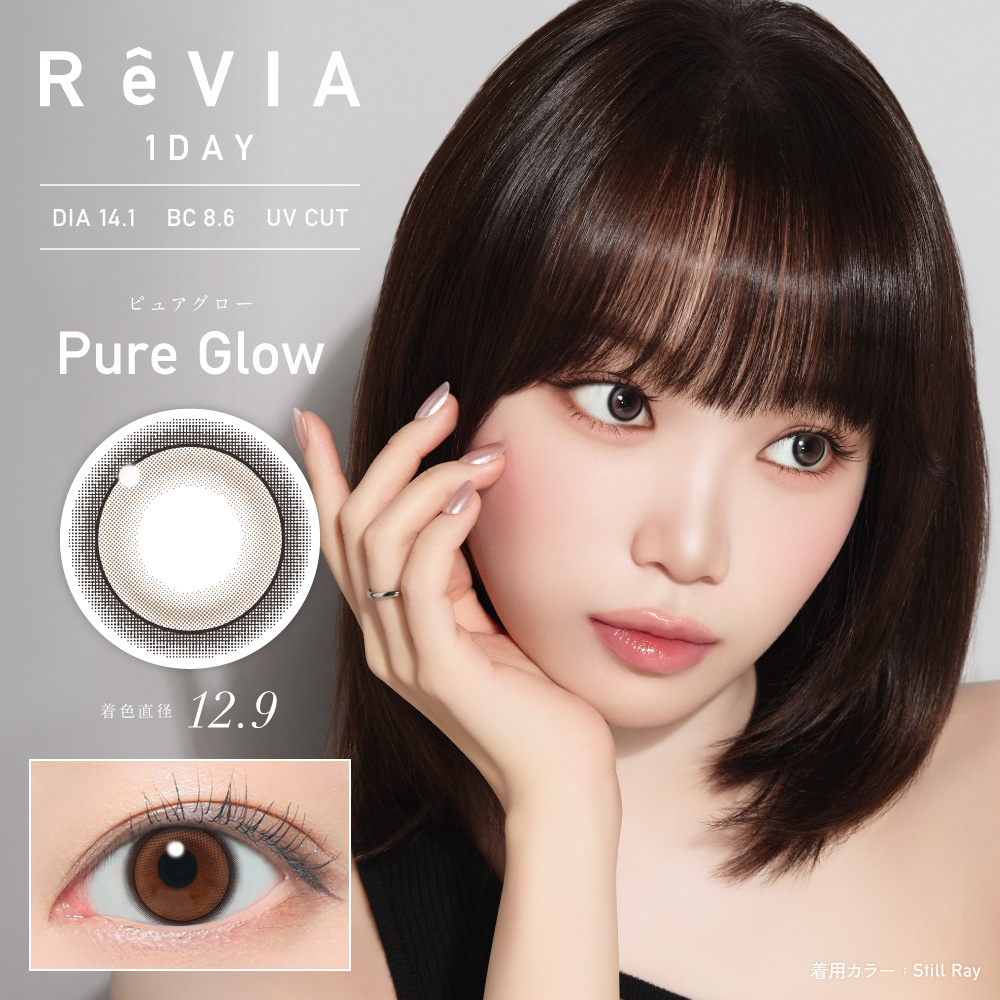 ReVIA 1day COLOR ピュアグロー 10枚入り レヴィア カラコン