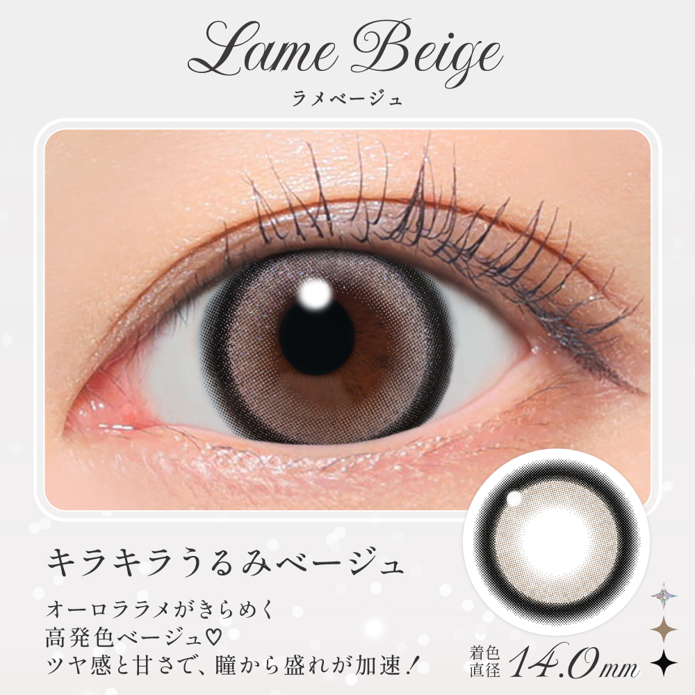 めっちゃ可愛すぎん?オーロララメ ラメベージュ