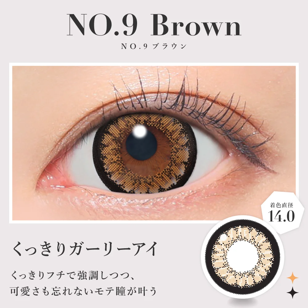 NO.9ブラウン くっきりガーリ-アイ