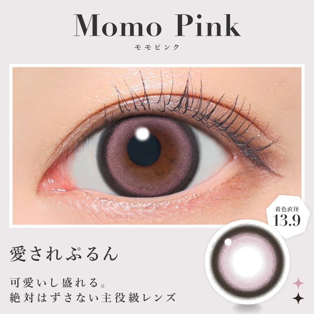 モモピンク 愛されぷるんル