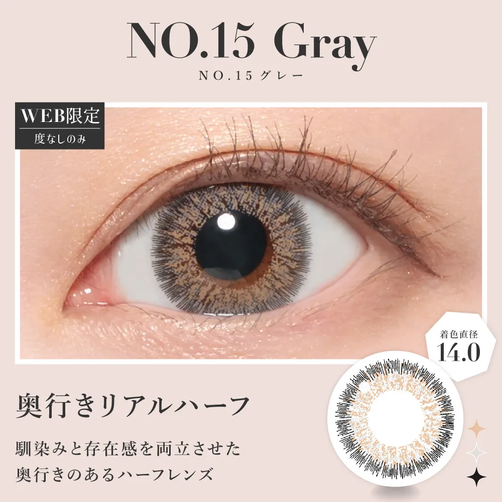 NO.15グレー 奥行きリアルハール