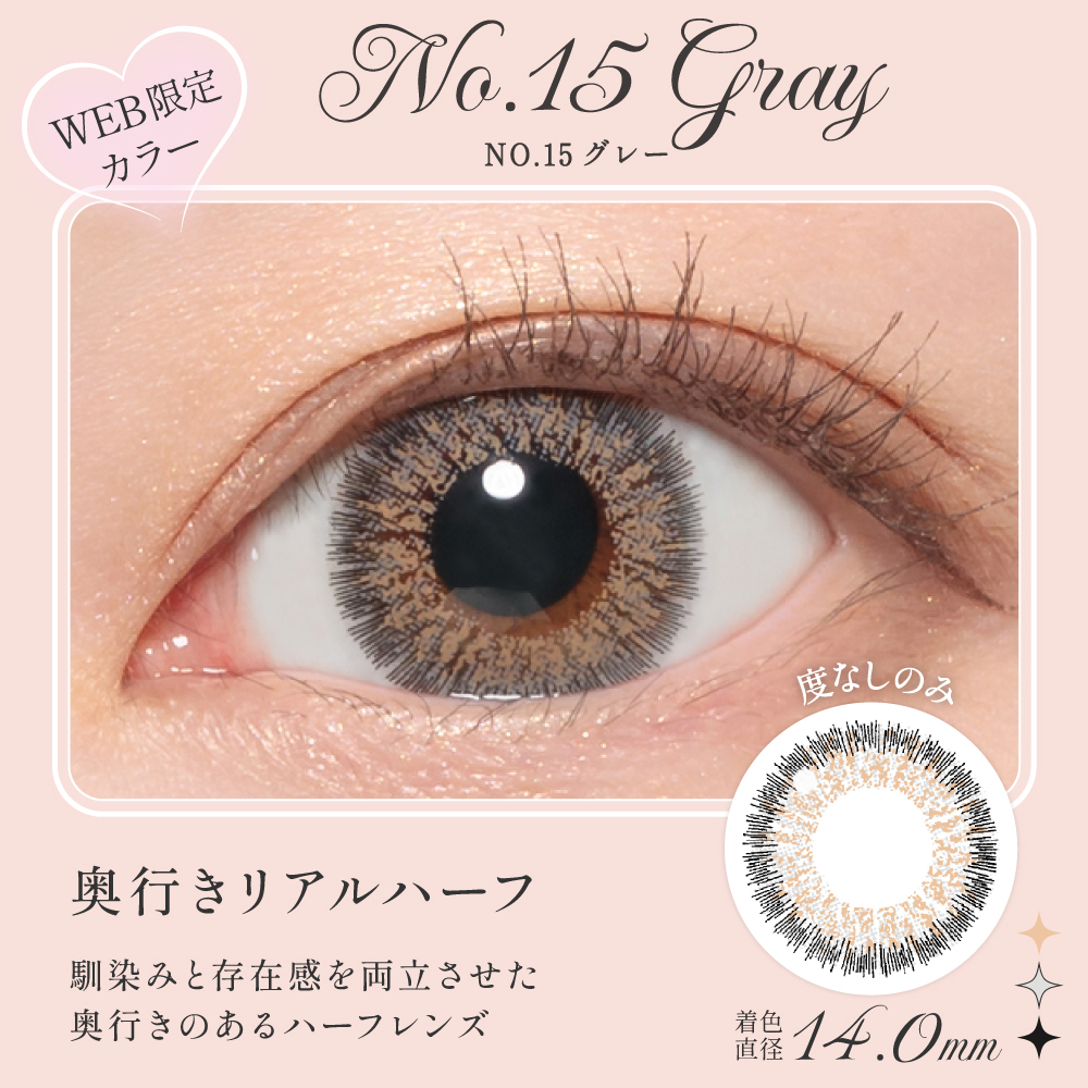 NO.15グレー 奥行きリアルハール